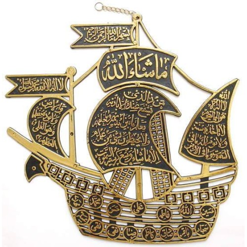 Iran Islam Shia safīnat an-najāt ( Ship of Salvation ) Ayat Al-Kursy & 14 Masoom Name Plastic Wall Hanging Iran Islam Shia safīnat an-najāt ( Ship of Salvation ) Ayat Al-Kursy & 14 Masoom Name Plastic Wall Hanging