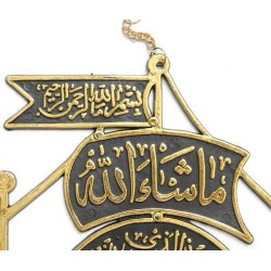 Iran Islam Shia safīnat an-najāt ( Ship of Salvation ) Ayat Al-Kursy & 14 Masoom Name Plastic Wall Hanging