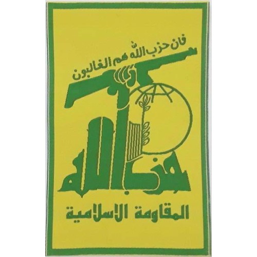 Lebanon Shia Hezbollah Political Militant Party Holy Shrine Defenders Machine-Sewn Sleeve Patch Lebanon Shia Hezbollah Political Militant Party Holy Shrine Defenders Machine-Sewn Sleeve Patch