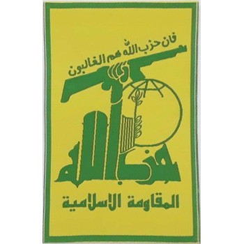 Lebanon Shia Hezbollah Political Militant Party Holy Shrine Defenders Machine-Sewn Sleeve Patch
