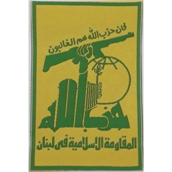 Lebanon Shia Hezbollah Political Militant Party Holy Shrine Defenders Machine-Sewn Chest Patch