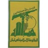 Lebanon Shia Hezbollah Political Militant Party Holy Shrine Defenders Machine-Sewn Chest Patch