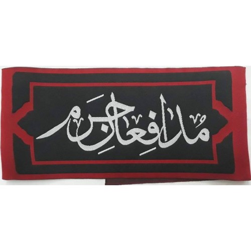 Iran Shia Shiite Muslim Militant Groups in Syria War Holy Shrine Defenders Machine-Sewn Armband Iran Shia Shiite Muslim Militant Groups in Syria War Holy Shrine Defenders Machine-Sewn Armband