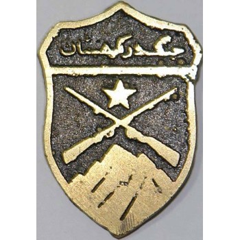 Iran Military Elite Special Forces Mountain Warfare Qualification Badge Type I