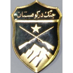 Iran Military Elite Special Forces Mountain Warfare Qualification Badge Type III