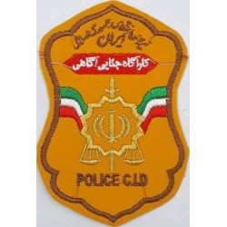 Islamic Republic of Iran Criminal Investigation Police Department of NAJA Detectives Embroidered Patch