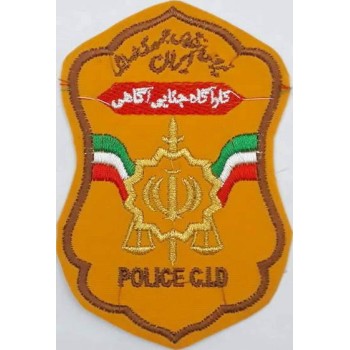 Islamic Republic of Iran Criminal Investigation Police Department of NAJA Detectives Embroidered Patch