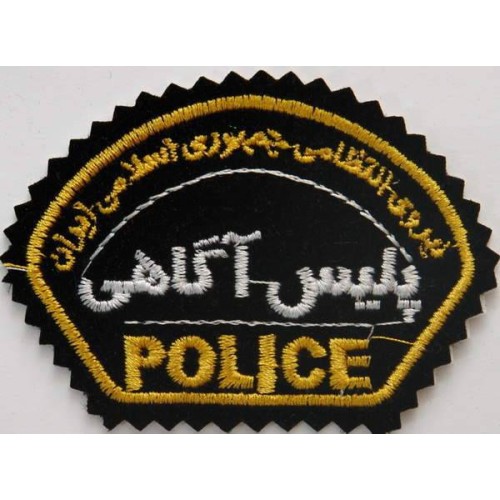 Iran Criminal Investigation Police Department of NAJA Embroidered Patch
