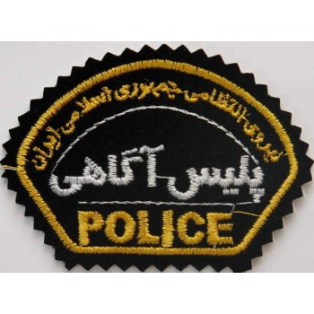 Iran Criminal Investigation Police Department of NAJA Embroidered Patch