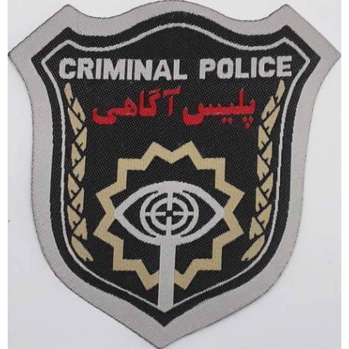 Islamic Republic of Iran Criminal Investigation Police Department of NAJA Machine-Sewn Patch