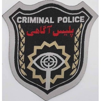 Islamic Republic of Iran Criminal Investigation Police Department of NAJA Machine-Sewn Patch