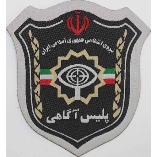 Islamic Republic of Iran Criminal Investigation Police Department of NAJA Machine-Sewn Patch
