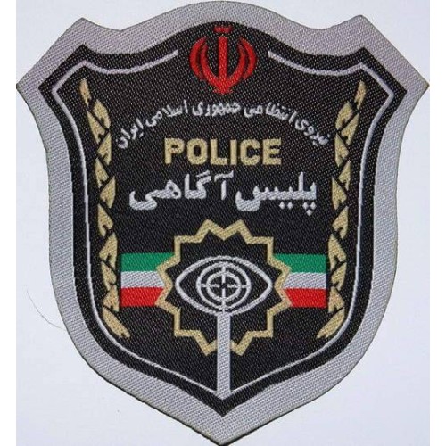 Islamic Republic of Iran Criminal Investigation Police Department of NAJA Machine-Sewn Patch
