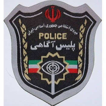 Islamic Republic of Iran Criminal Investigation Police Department of NAJA Machine-Sewn Patch