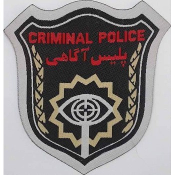 Islamic Republic of Iran Criminal Investigation Police Department of NAJA Machine-Sewn Patch