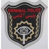 Islamic Republic of Iran Criminal Investigation Police Department of NAJA Machine-Sewn Patch