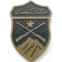 Iran Military Elite Special Forces Mountain Warfare Qualification Badge Type II