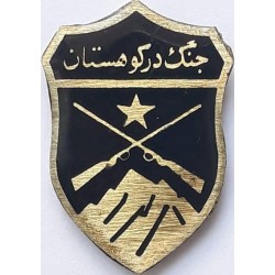 Iran Military Elite Special Forces Mountain Warfare Qualification Badge Type IV