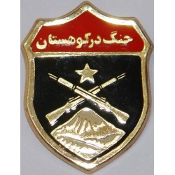 Iran Military Elite Special Forces Mountain Warfare Qualification Badge Type VII