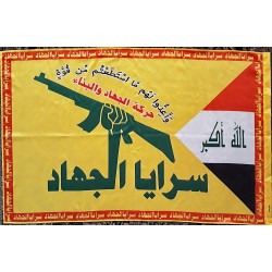Saraya al-Jihad Flag – Iraqi Shia Militia Banner Supporting Iran | [Middle East Collectibles]