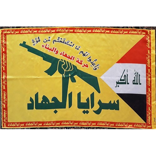Saraya al-Jihad Flag – Iraqi Shia Militia Banner Supporting Iran | [Middle East Collectibles]