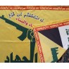 Saraya al-Jihad Flag – Iraqi Shia Militia Banner Supporting Iran | [Middle East Collectibles]