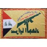 Saraya al-Jihad Flag – Iraqi Shia Militia Banner Supporting Iran | [Middle East Collectibles]