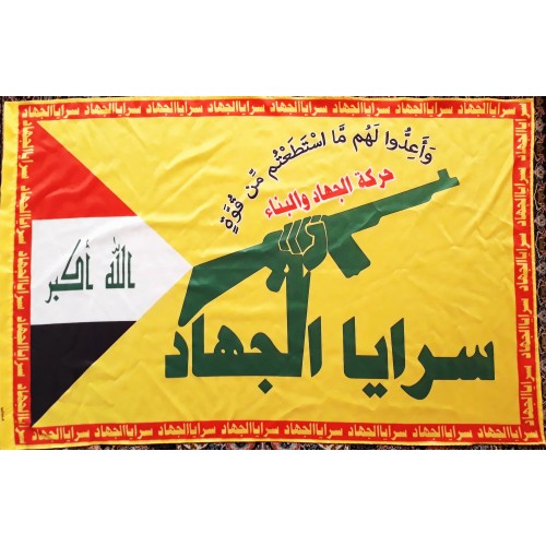 Saraya al-Jihad Flag – Iraqi Shia Militia Banner Supporting Iran | [Middle East Collectibles]