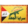 Saraya al-Jihad Flag – Iraqi Shia Militia Banner Supporting Iran | [Middle East Collectibles]