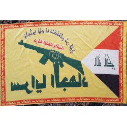 Saraya al-Jihad Flag – Iraqi Shia Militia Banner Supporting Iran | [Middle East Collectibles]