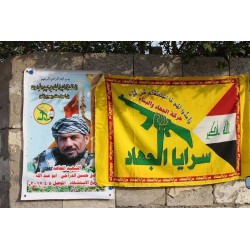 Saraya al-Jihad Flag – Iraqi Shia Militia Banner Supporting Iran | [Middle East Collectibles]