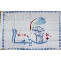 Iraqi Shia Islam TASHKEEL AL-HUSAIN AL-THAER تشکیل الحسین الثائر Pro Iran Military Group Flag | [Middle East Collectibles]