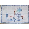 Iraqi Shia Islam TASHKEEL AL-HUSAIN AL-THAER تشکیل الحسین الثائر Pro Iran Military Group Flag | [Middle East Collectibles]