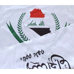 Iraqi Shia Islam LIWA AL-SHAHADAH لواء الشهادة Pro Iran Military Group Flag | [Middle East Collectibles]