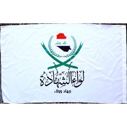 Iraqi Shia Islam LIWA AL-SHAHADAH لواء الشهادة Pro Iran Military Group Flag | [Middle East Collectibles]