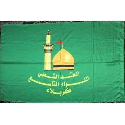 Iraqi Shia Islam AL-LIWA AL-TASE' KARBALA OF AL-HASHD AL-SHABI اللواء التاسع کربلاء Pro Iran Milita | [Middle East Collectibles]