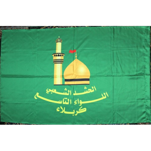 Iraqi Shia Islam AL-LIWA AL-TASE' KARBALA OF AL-HASHD AL-SHABI اللواء التاسع کربلاء Pro Iran Milita | [Middle East Collectibles]