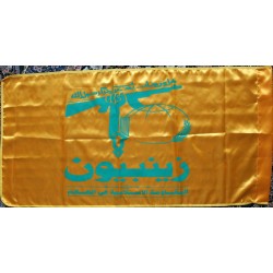 Zeynabiun Shia Islam Military Proxy Group Fighters in Syria Supporting Assad Regime Flag
