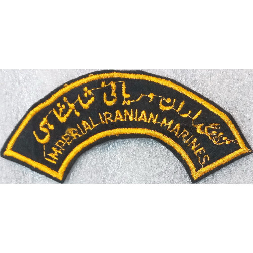 Iran Original Shah Pahlavi Era Imperial Iranian Marines IINavy Navy Embroidered Patch
