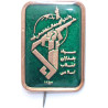 Iran-Iraq War Time Military Islamic Revolutionary Guards Corps ( Sepah-e Pasdaran, IRG, IRGC ) Green Stick-Pin