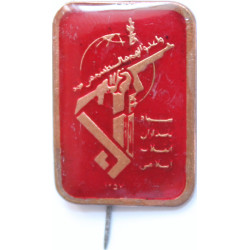 Iran-Iraq War Time Military Islamic Revolutionary Guards Corps ( Sepah-e Pasdaran, IRG, IRGC ) Red Stick-Pin