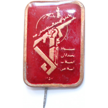 Iran-Iraq War Time Military Islamic Revolutionary Guards Corps ( Sepah-e Pasdaran, IRG, IRGC ) Red Stick-Pin