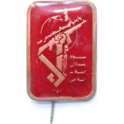 Iran-Iraq War Time Military Islamic Revolutionary Guards Corps ( Sepah-e Pasdaran, IRG, IRGC ) Red Stick-Pin
