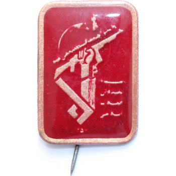 Iran-Iraq War Time Military Islamic Revolutionary Guards Corps ( Sepah-e Pasdaran, IRG, IRGC ) Red Stick-Pin