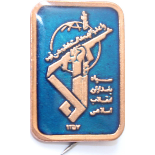 Iran-Iraq War Time Military Islamic Revolutionary Guards Corps ( Sepah-e Pasdaran, IRG, IRGC ) Blue Stick-Pin