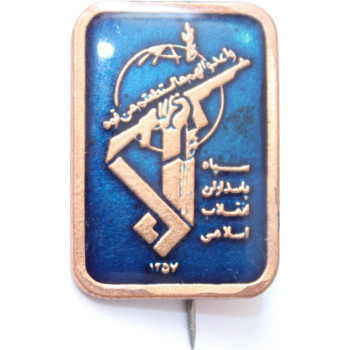 Iran-Iraq War Time Military Islamic Revolutionary Guards Corps ( Sepah-e Pasdaran, IRG, IRGC ) Blue Stick-Pin