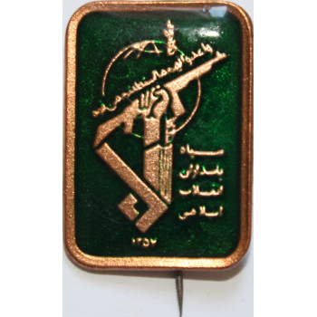 Iran-Iraq War Time Military Islamic Revolutionary Guards Corps ( Sepah-e Pasdaran, IRG, IRGC ) Green Stick-Pin