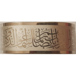 Islam Shia Wa In Yakad Ayat of Quran White Magic Taweez Wristband