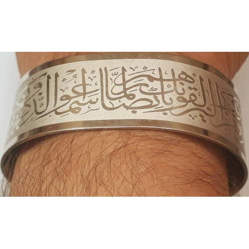 Islam Shia Wa In Yakad Ayat of Quran White Magic Taweez Wristband