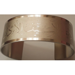 Islam Shia Imam Ali "LA FATA ILLA ALI, LA SAIF ILLA ZULFIQAR" Wristband Bracelet